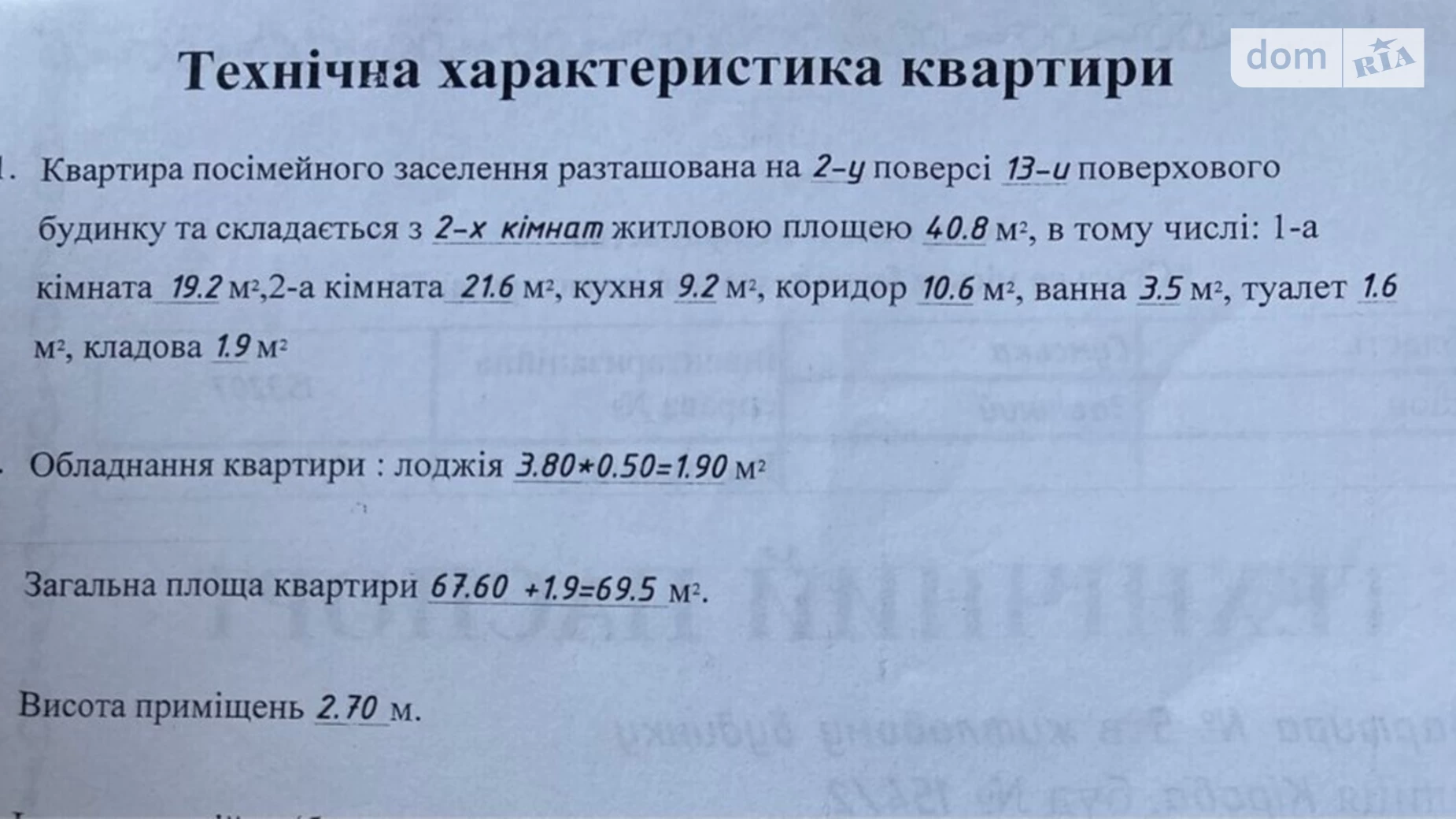 Продається 2-кімнатна квартира 70 кв. м у Сумах, вул. Герасима Кондратьєва(Кірова), 154/2