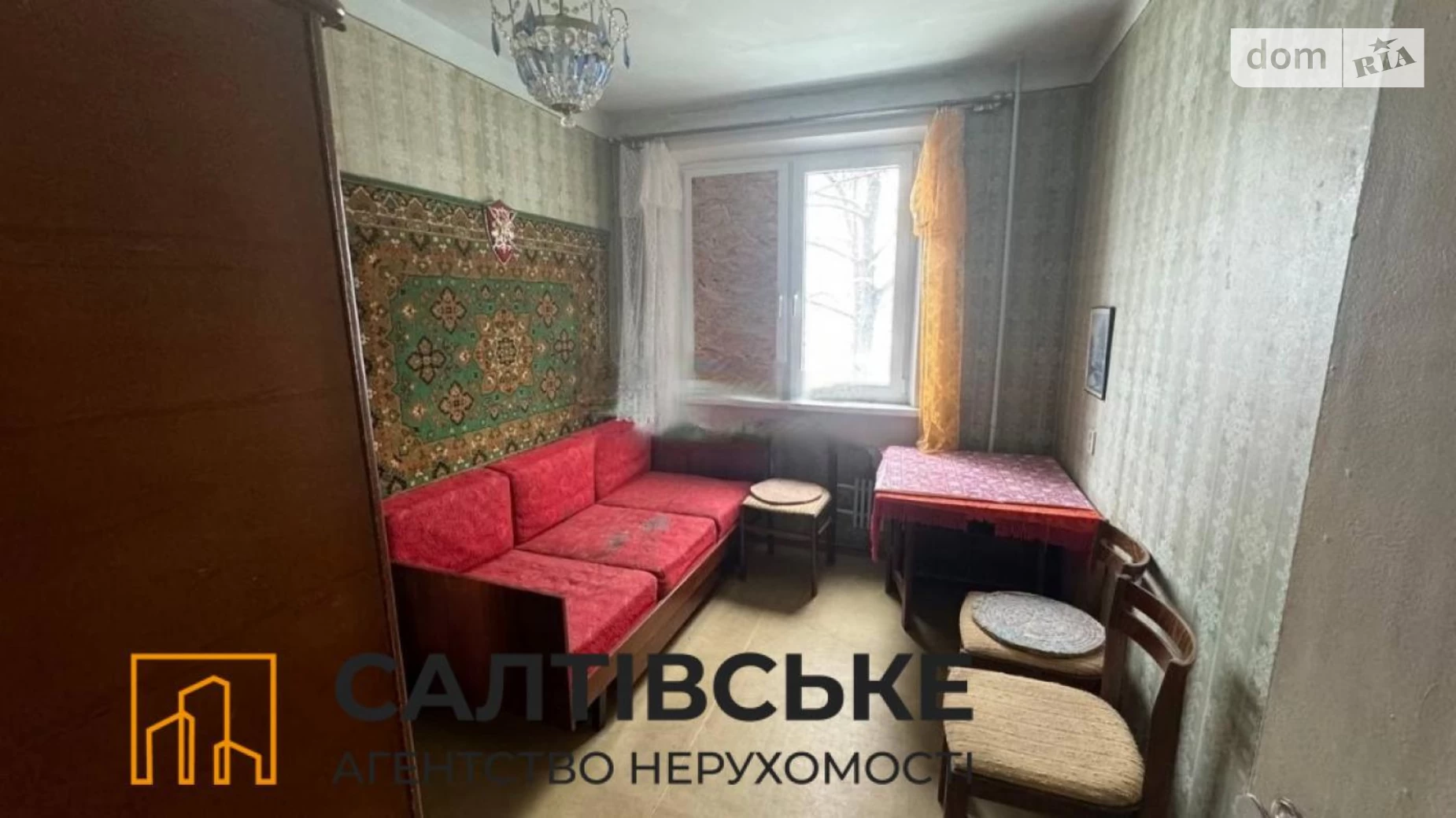 Продается 2-комнатная квартира 46 кв. м в Харькове, ул. Бучмы, 6