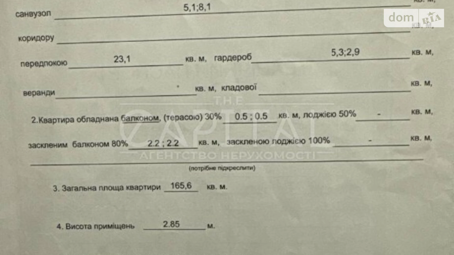 Продається 4-кімнатна квартира 165.6 кв. м у Києві, бул. Тараса Шевченка