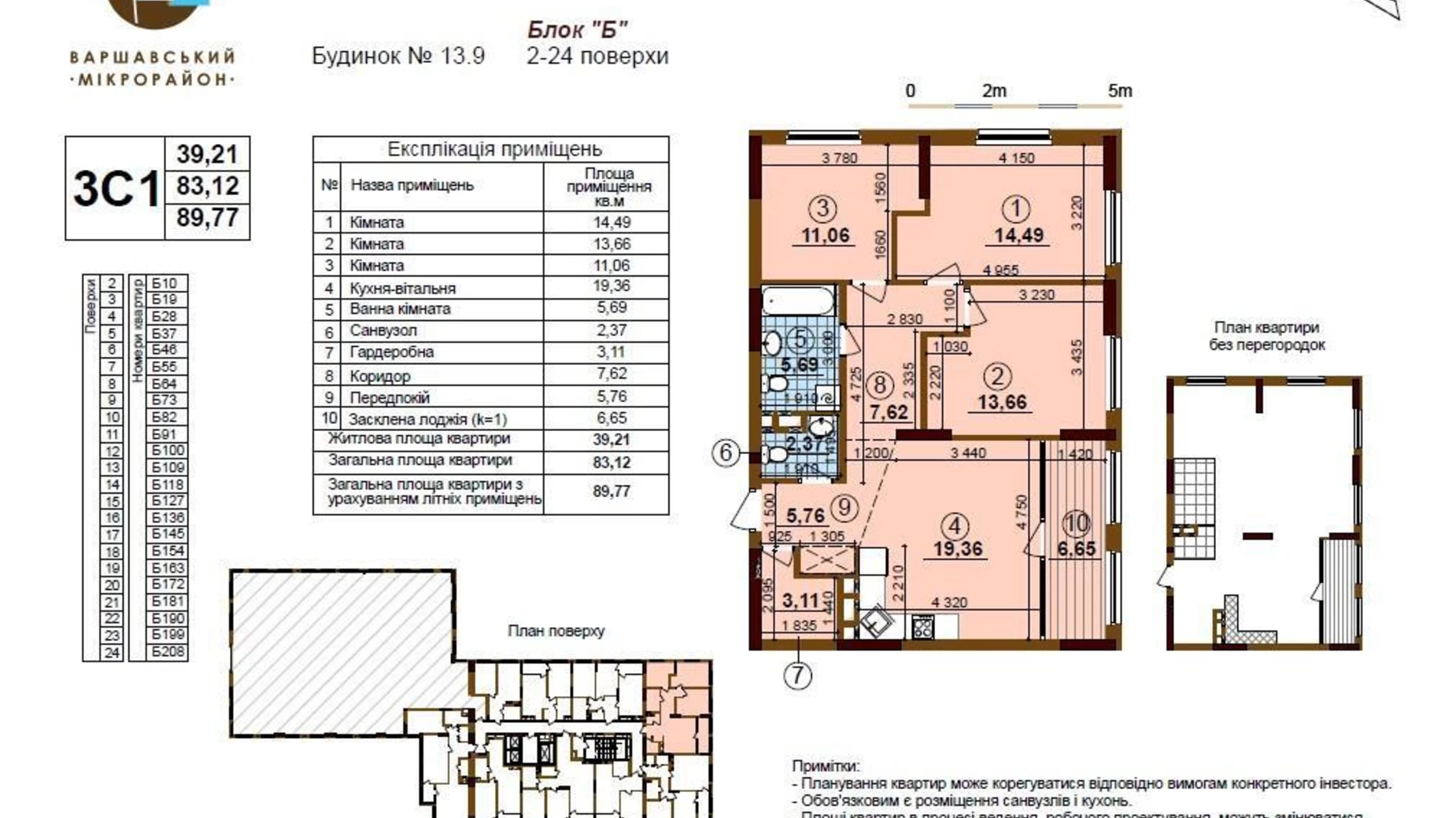 Продается 3-комнатная квартира 90 кв. м в Киеве, просп. Правды, 83