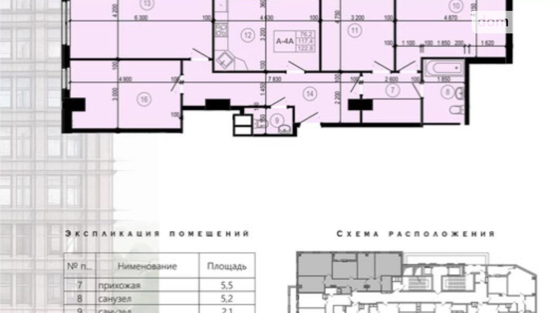 Продается 4-комнатная квартира 123 кв. м в Харькове, просп. Героев Харькова(Московский), 97 - фото 3