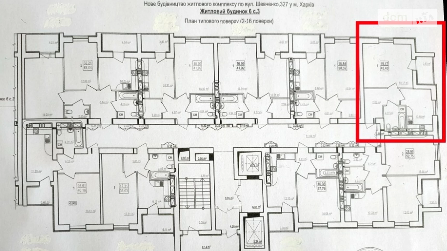 Продается 1-комнатная квартира 45.5 кв. м в Харькове, ул. Шевченко, 327