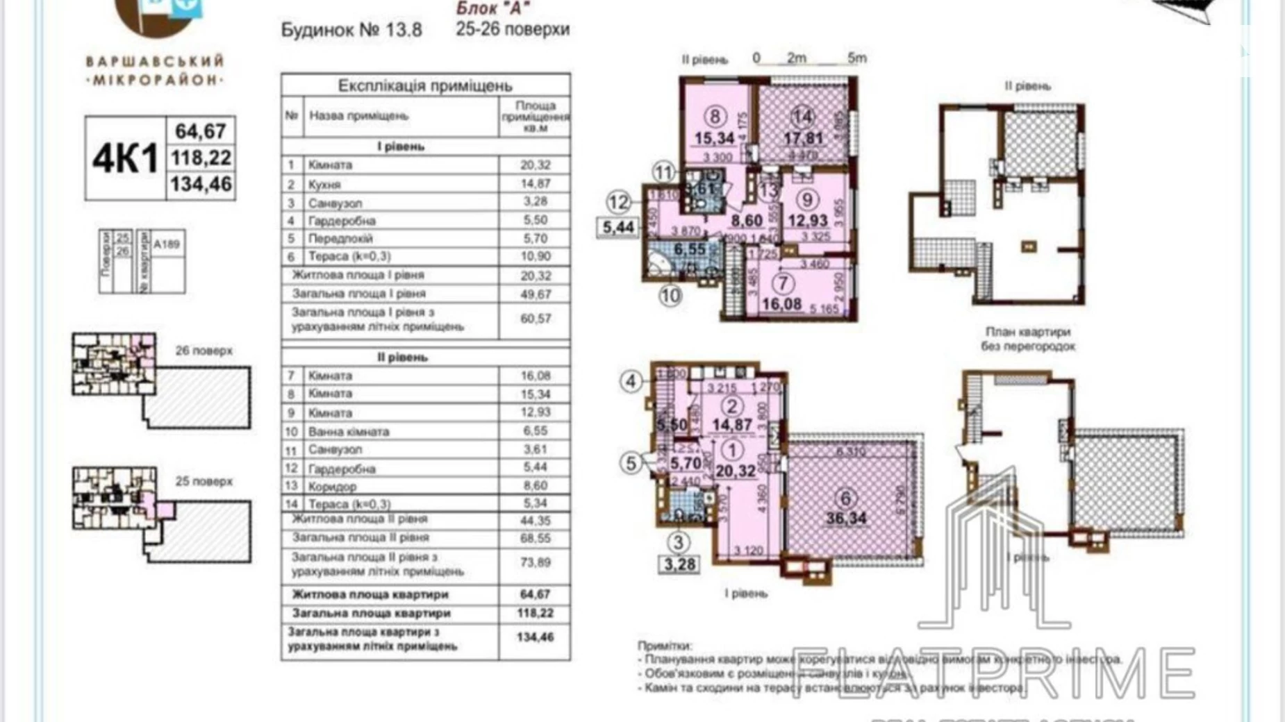 Продается 4-комнатная квартира 135 кв. м в Киеве, просп. Правды, 49