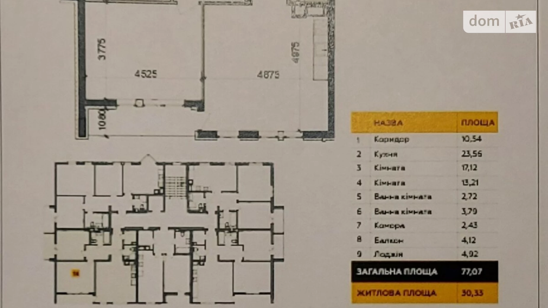 Продается 2-комнатная квартира 77.07 кв. м в Ходосовке, 4-й км