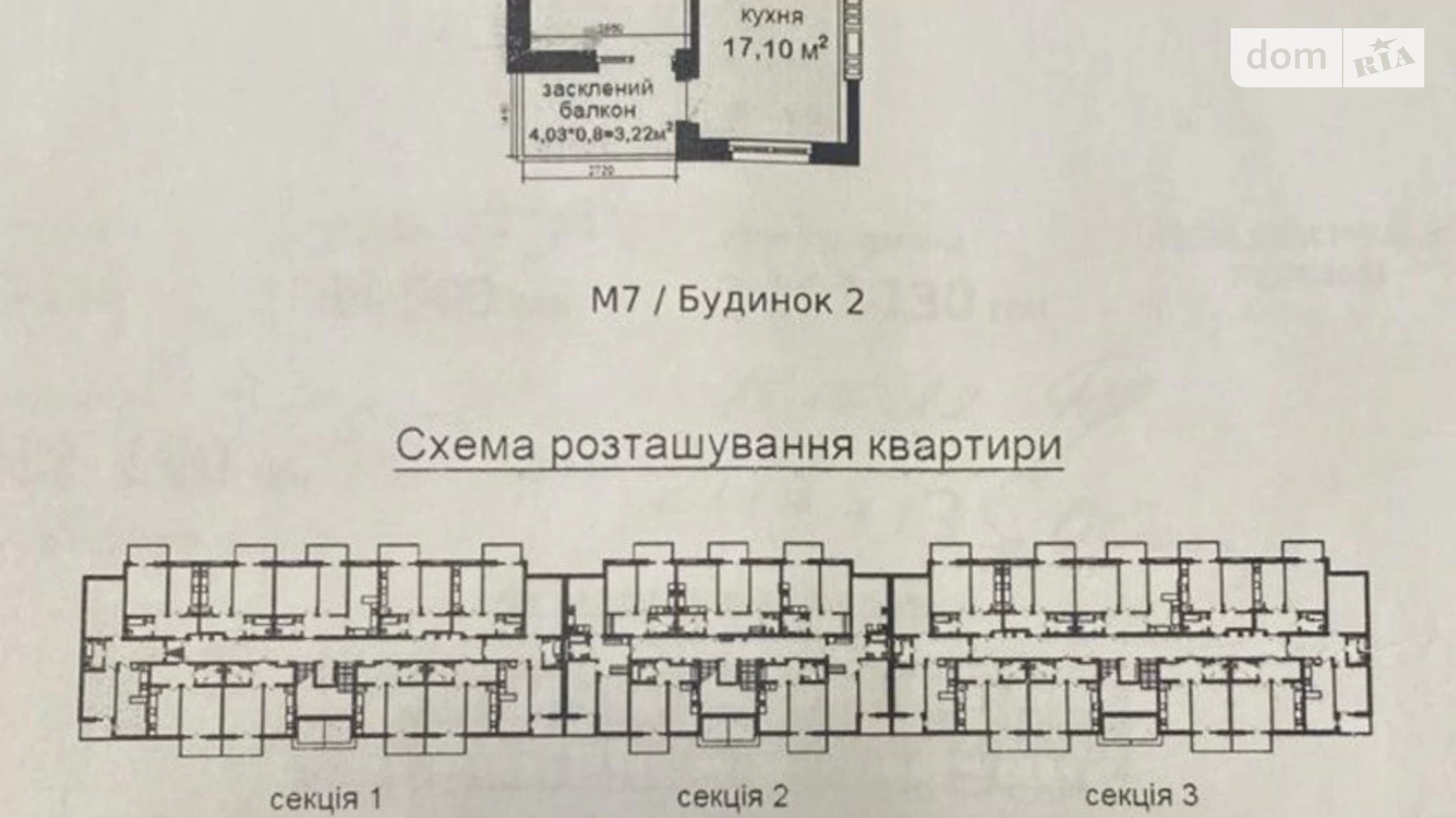 Продається 2-кімнатна квартира 65.5 кв. м у Києві, вул. Метрологічна - фото 2