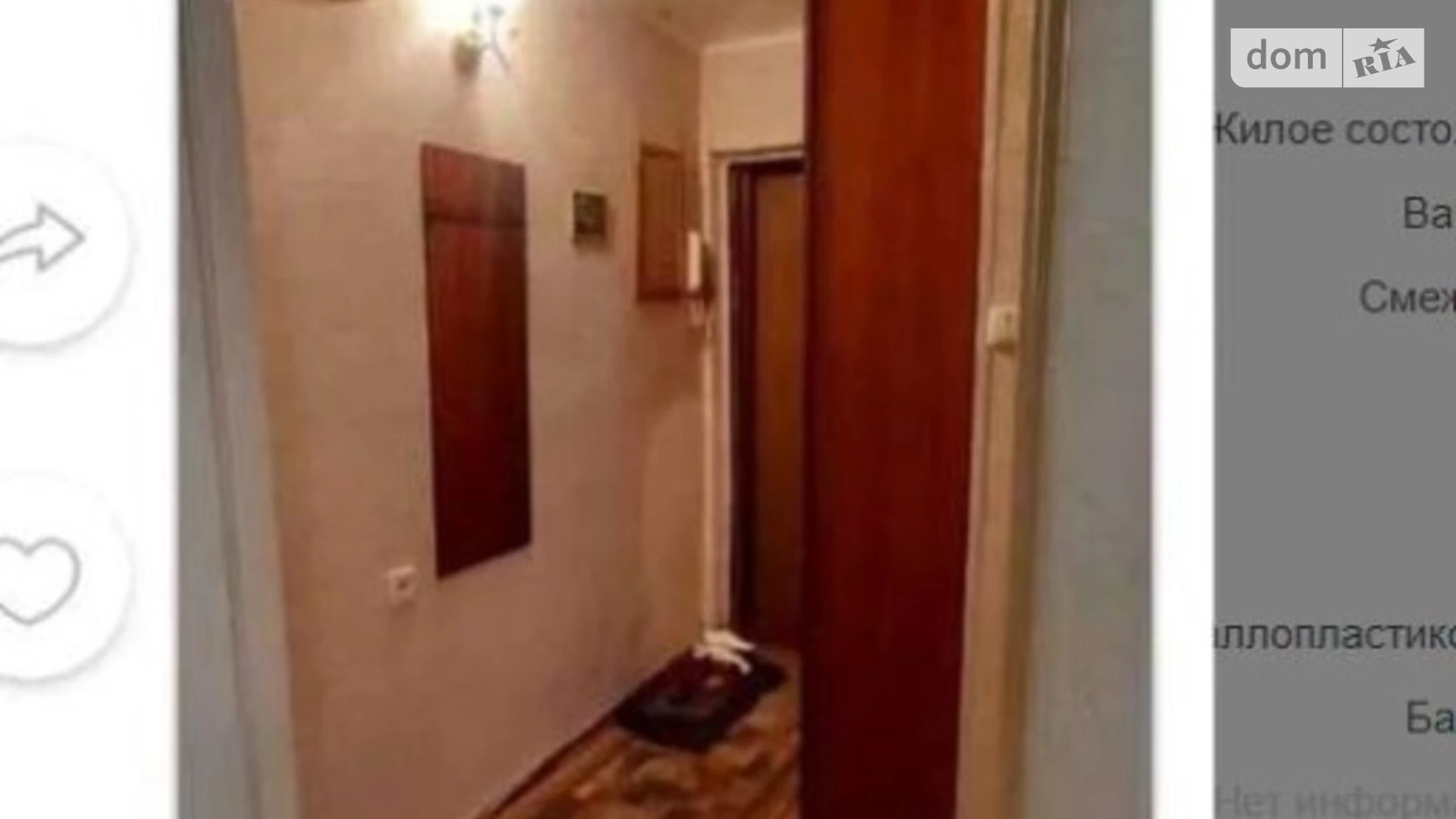 Продается 1-комнатная квартира 31 кв. м в Одессе, ул. Рихтера Святослава