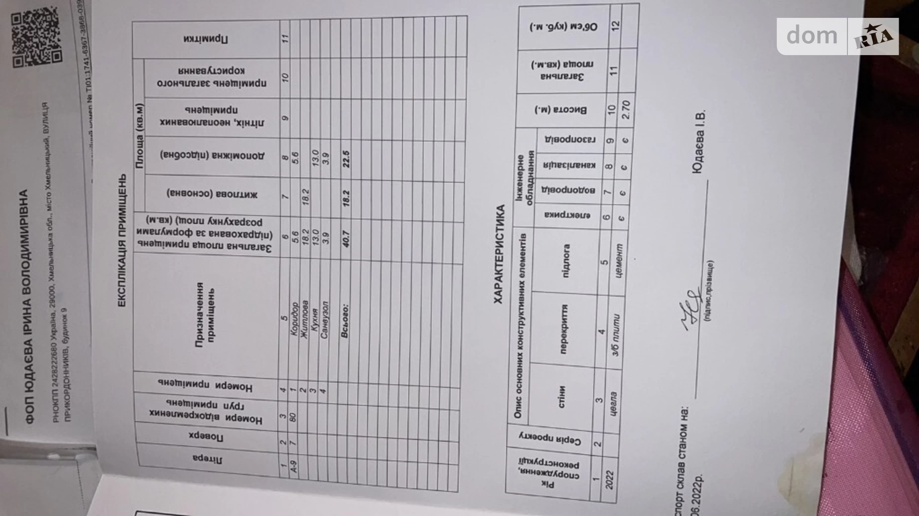 Продается 1-комнатная квартира 40 кв. м в Хмельницком, ул. Кармелюка - фото 2