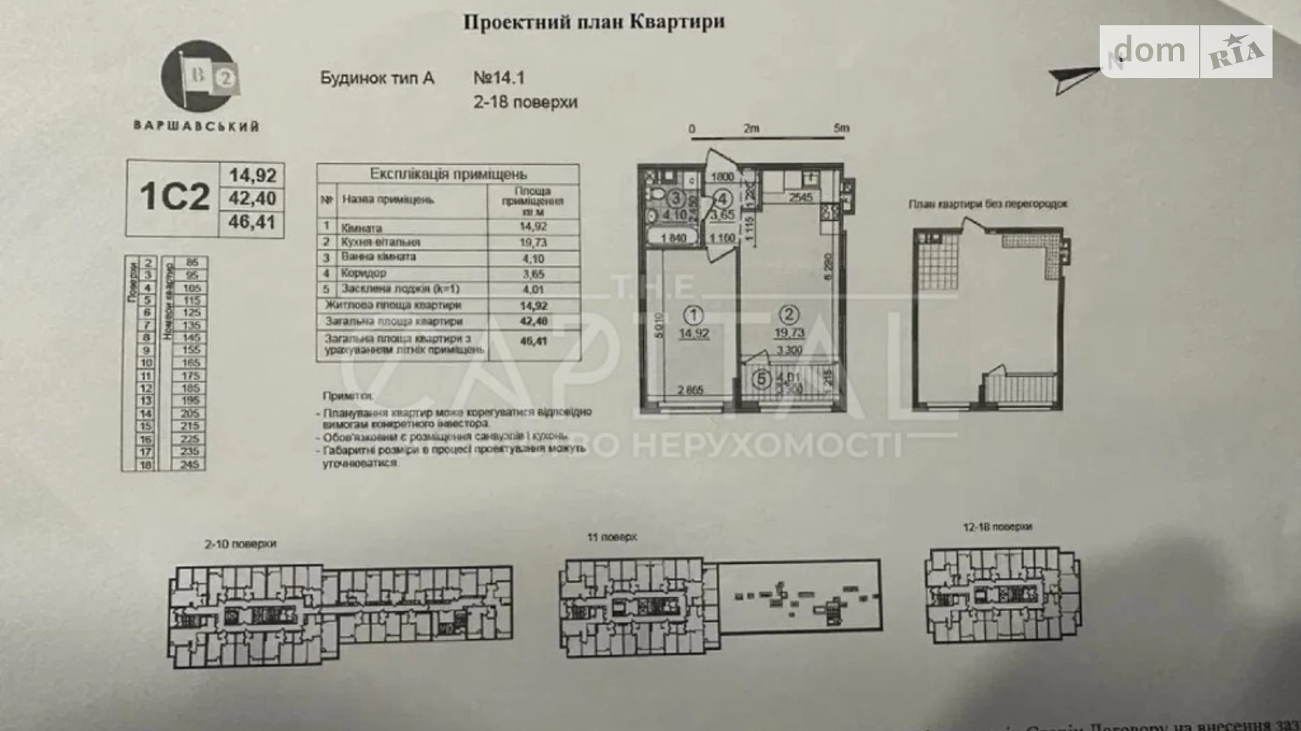 Продается 1-комнатная квартира 47 кв. м в Киеве, ул. Межевая, 2 - фото 2