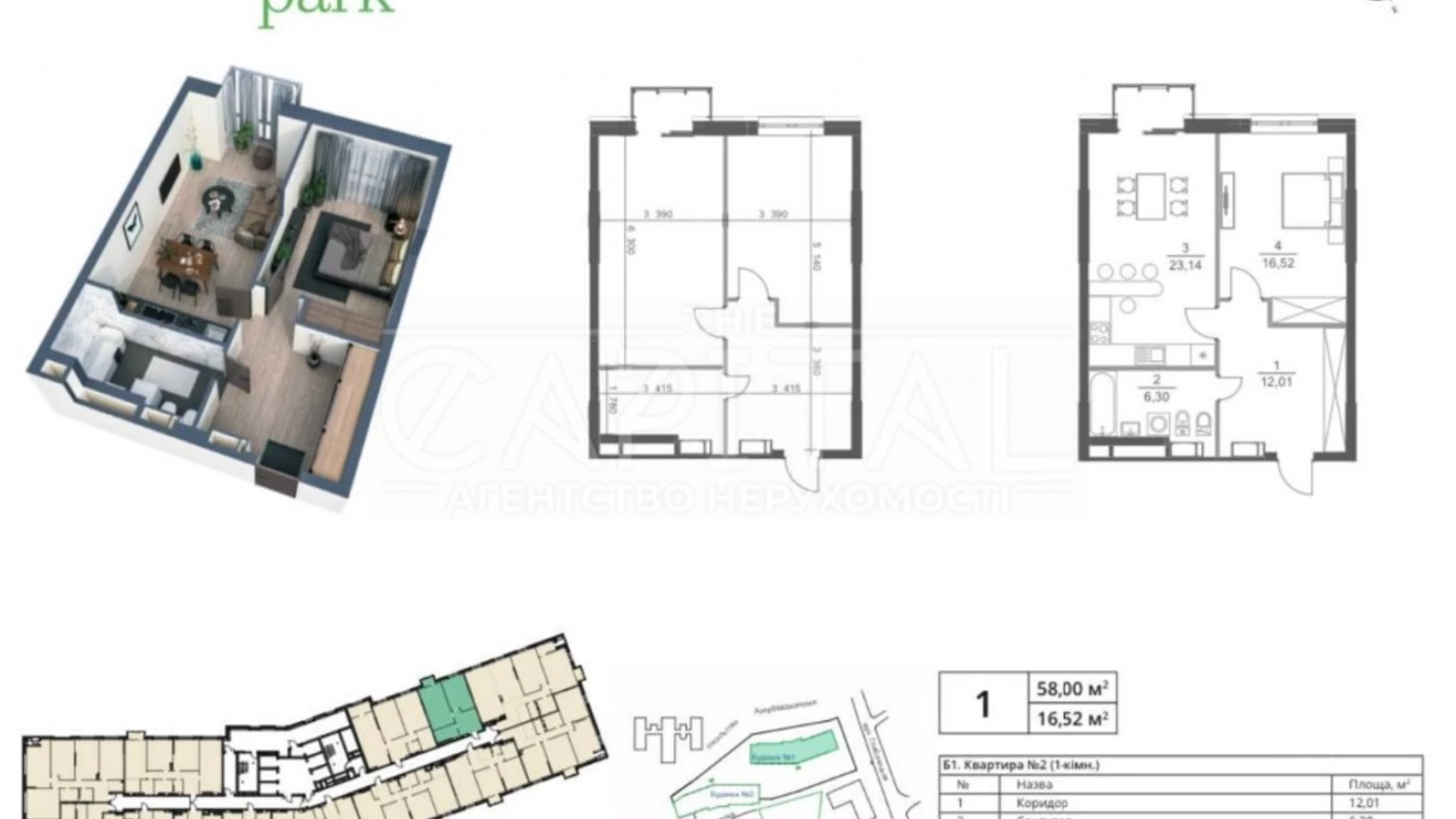 Продается 1-комнатная квартира 58 кв. м в Киеве, ул. Николая Пимоненко, 21