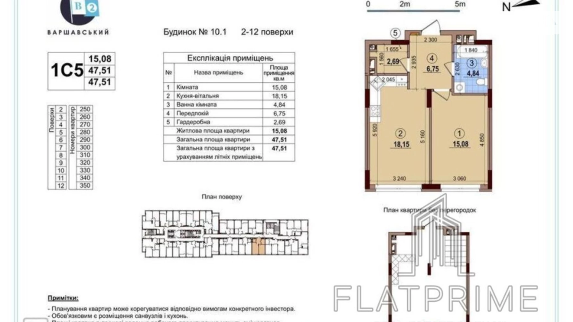 Продается 1-комнатная квартира 48 кв. м в Киеве, просп. Правды, 49