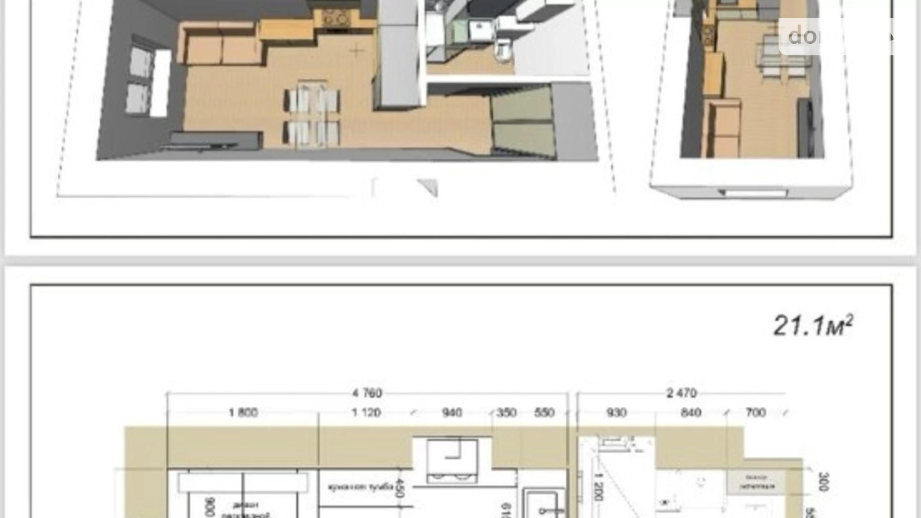 Продается 1-комнатная квартира 20 кв. м в Днепре, просп. Хмельницкого Богдана