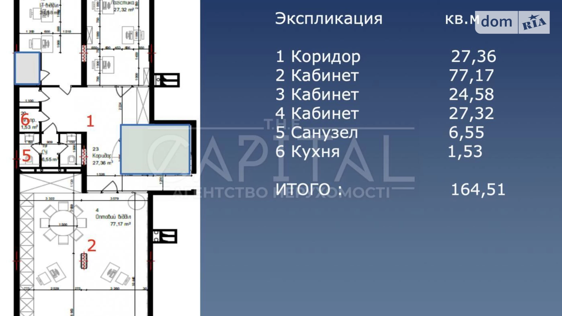 Сдается в аренду офис 145 кв. м в бизнес-центре, цена: 2500 $ - фото 2