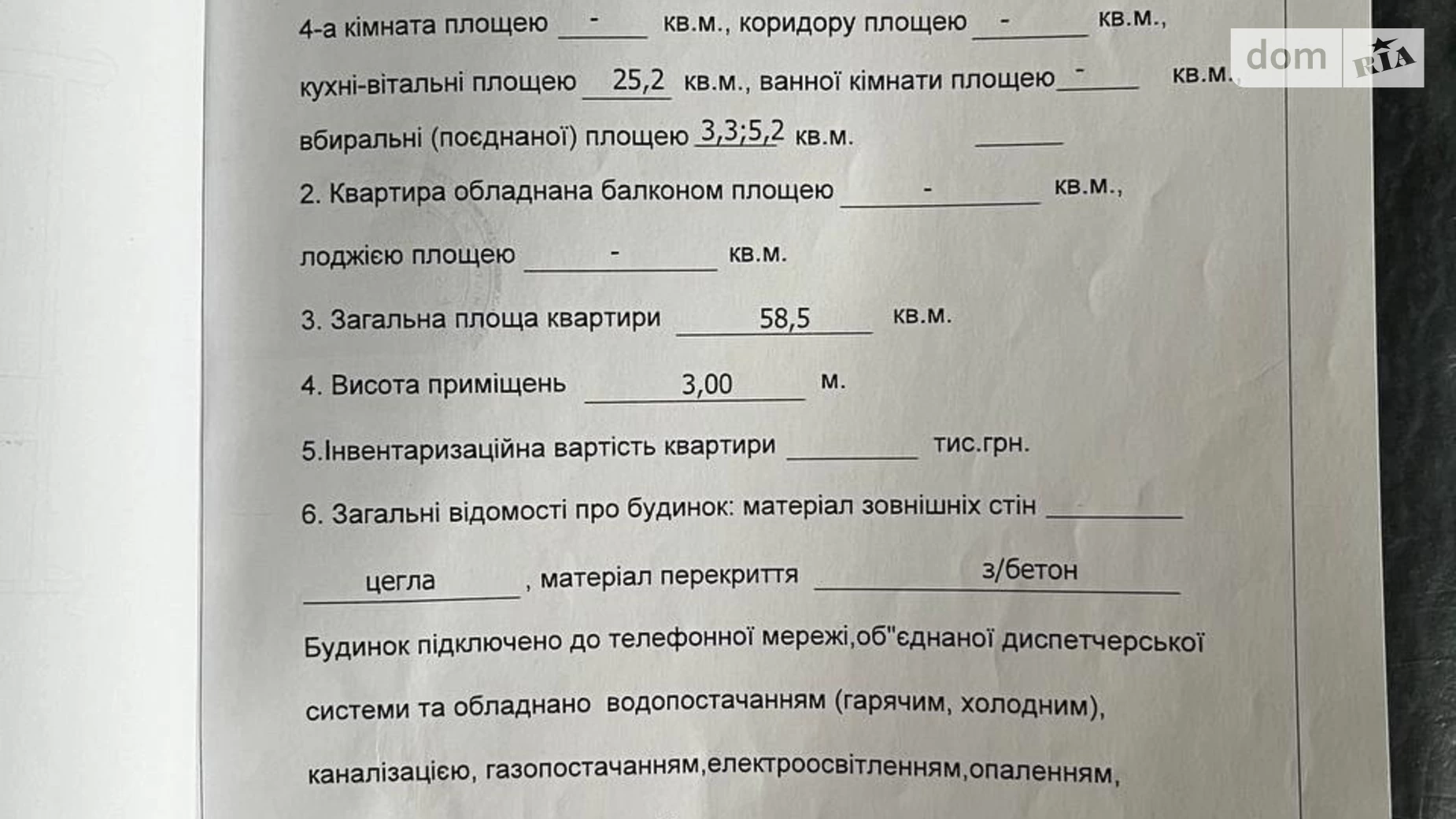 Продається 2-кімнатна квартира 58.5 кв. м у Гнідині, вул. Ідейна, 3