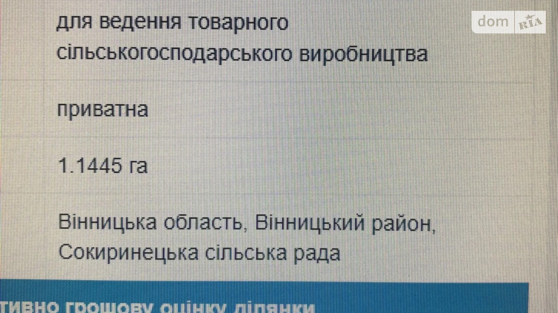 Сокиринці, цена: 190000 $ - фото 5