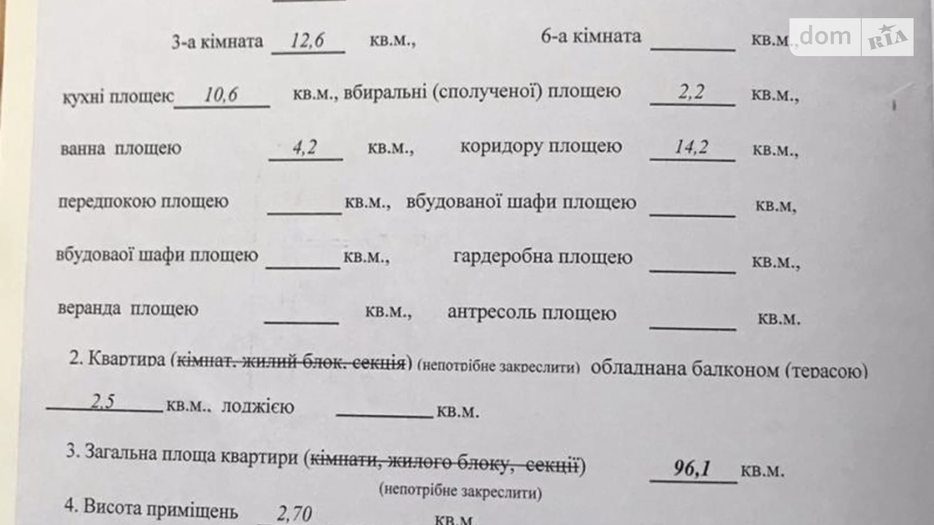 Продается 3-комнатная квартира 96.1 кв. м в Одессе, ул. Костанди, 162/4