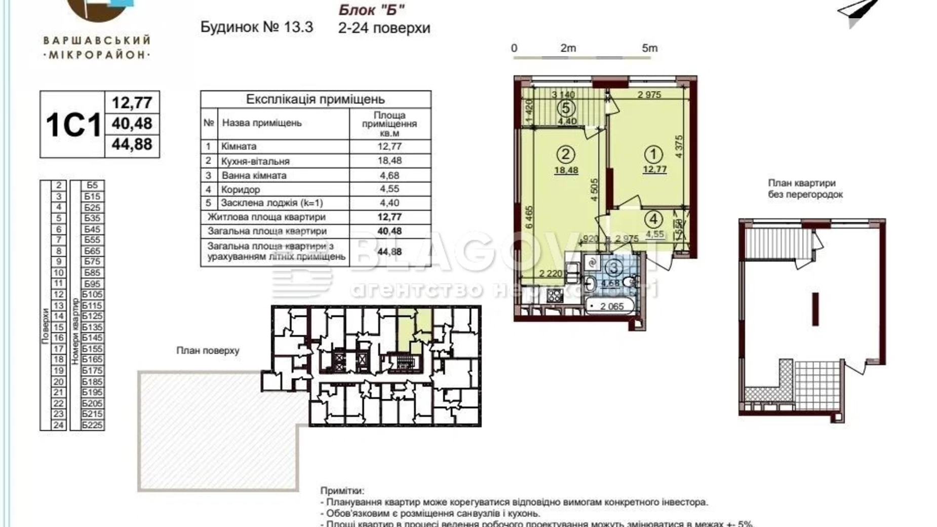 Продается 1-комнатная квартира 44.8 кв. м в Киеве, просп. Правды, 2