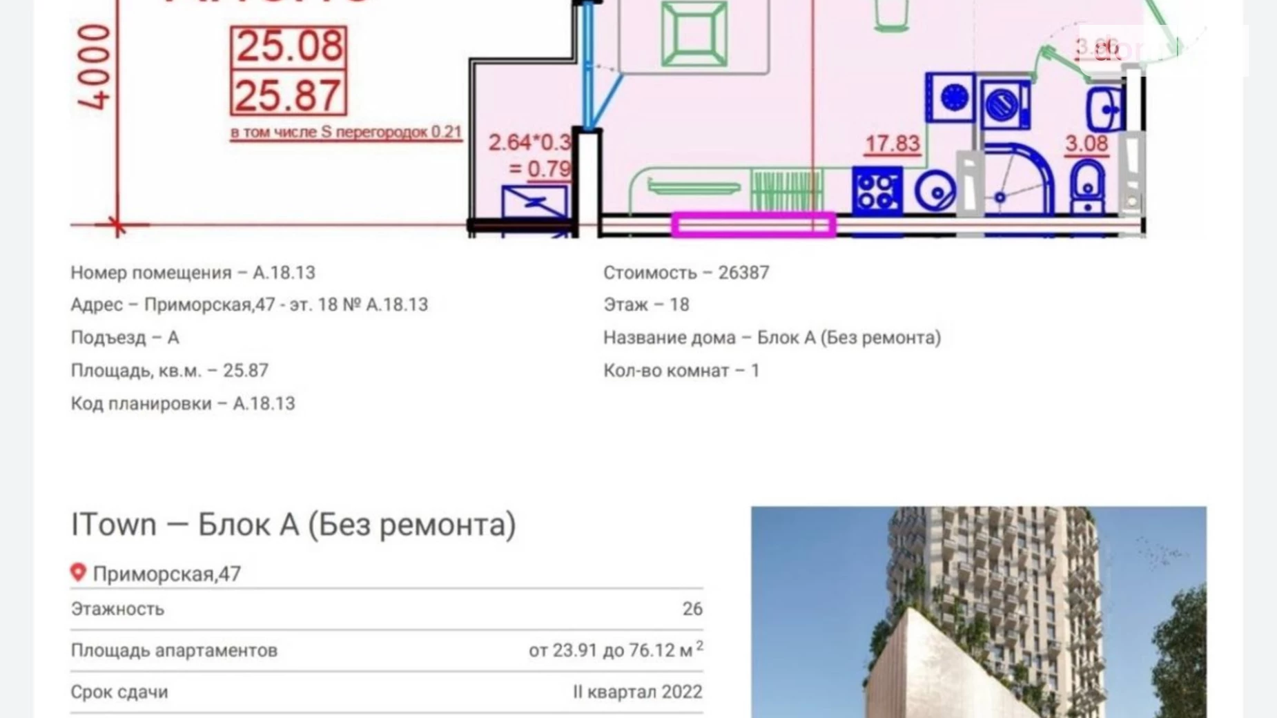 Продається 1-кімнатна квартира 26 кв. м у Одесі, вул. Приморська, 47