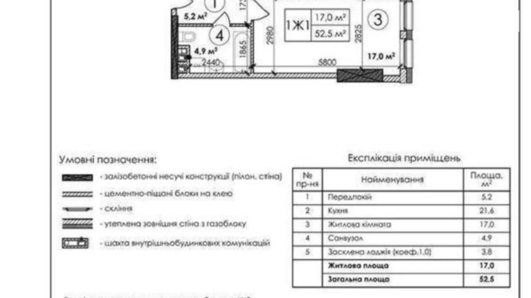 Продается 1-комнатная квартира 52.4 кв. м в Киеве, просп. Берестейский(Победы), 11 - фото 3