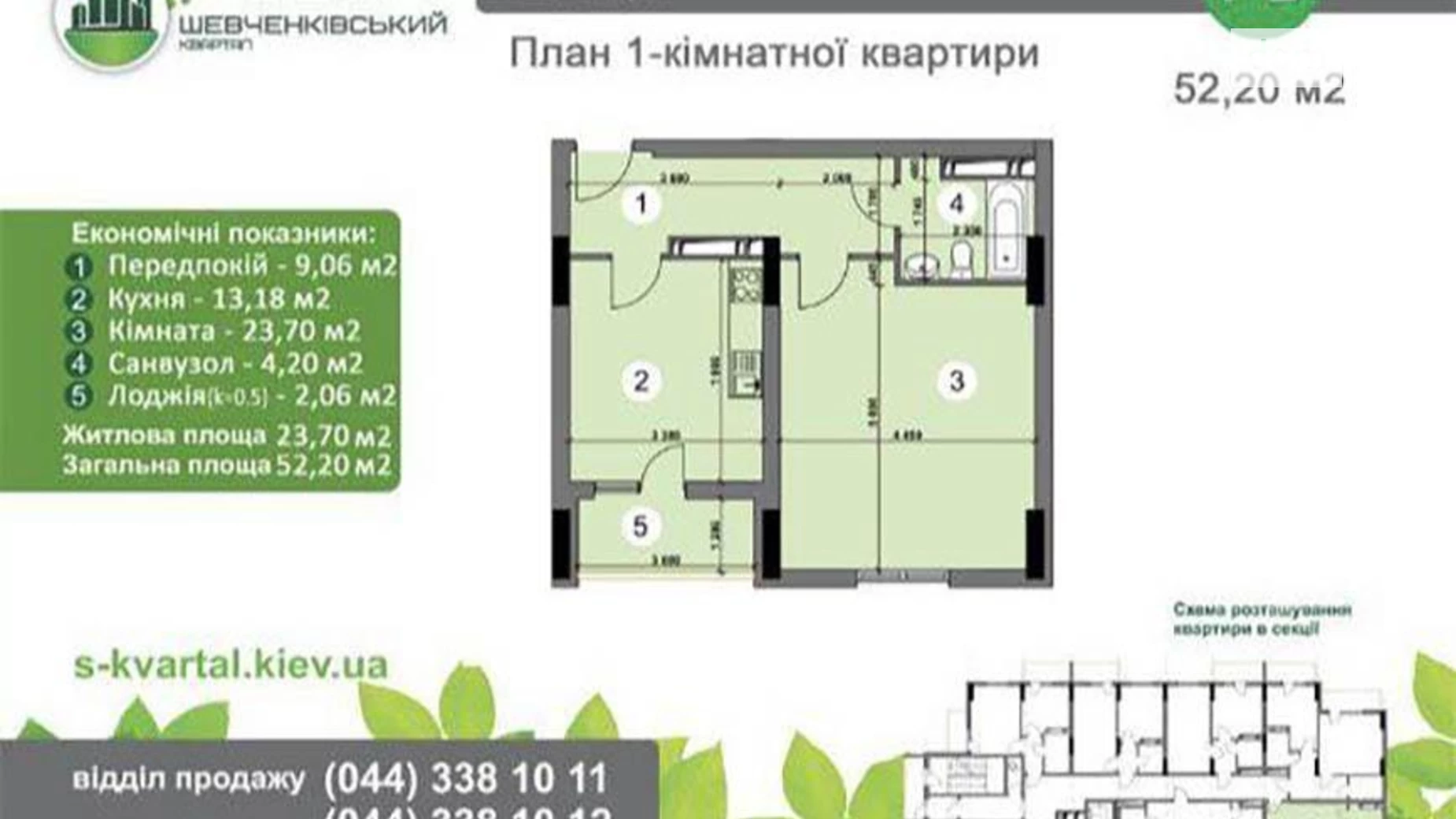 Продается 1-комнатная квартира 52 кв. м в Киеве, ул. Украинская, 6