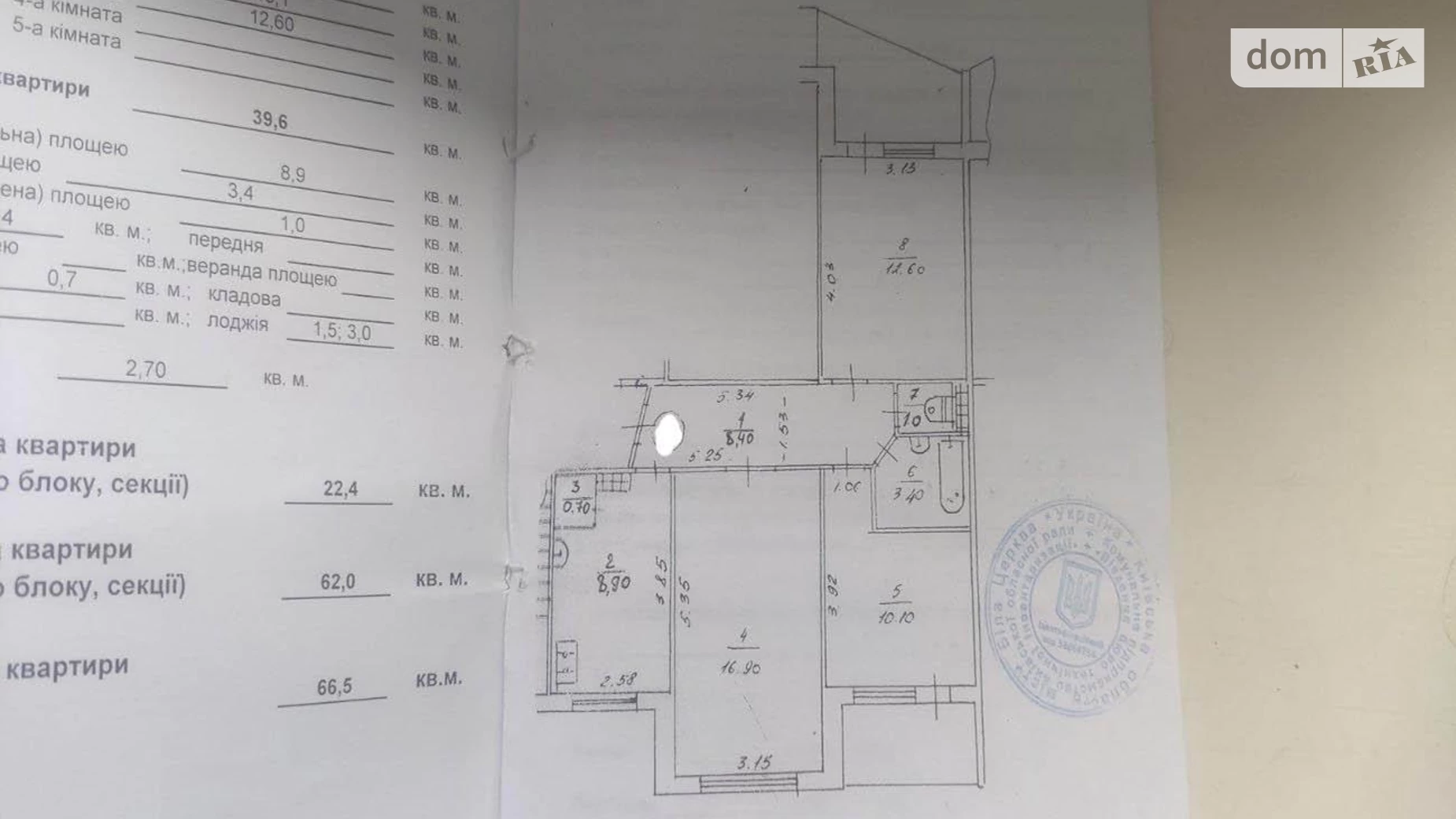 Продается 3-комнатная квартира 64 кв. м в Белой Церкви, ул. Шевченко, 99