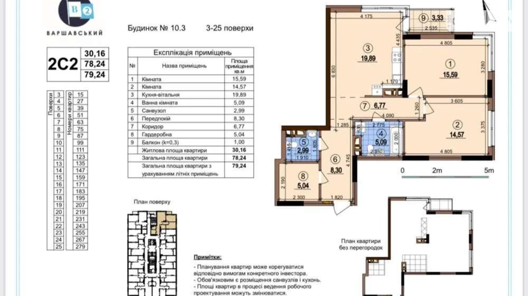 Продается 2-комнатная квартира 79 кв. м в Киеве, ул. Семьи Кристеров, 20