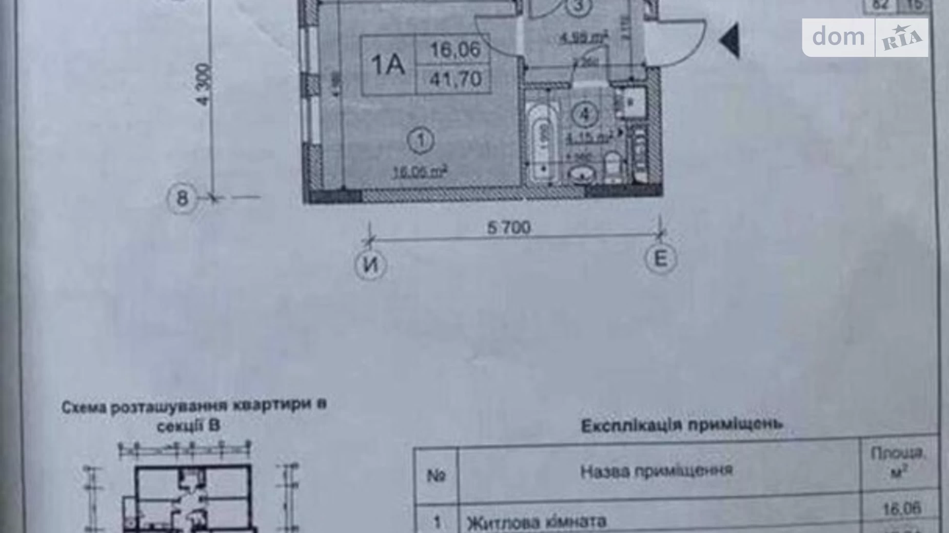 Продается 1-комнатная квартира 42 кв. м в Киеве, ул. Победы, 67