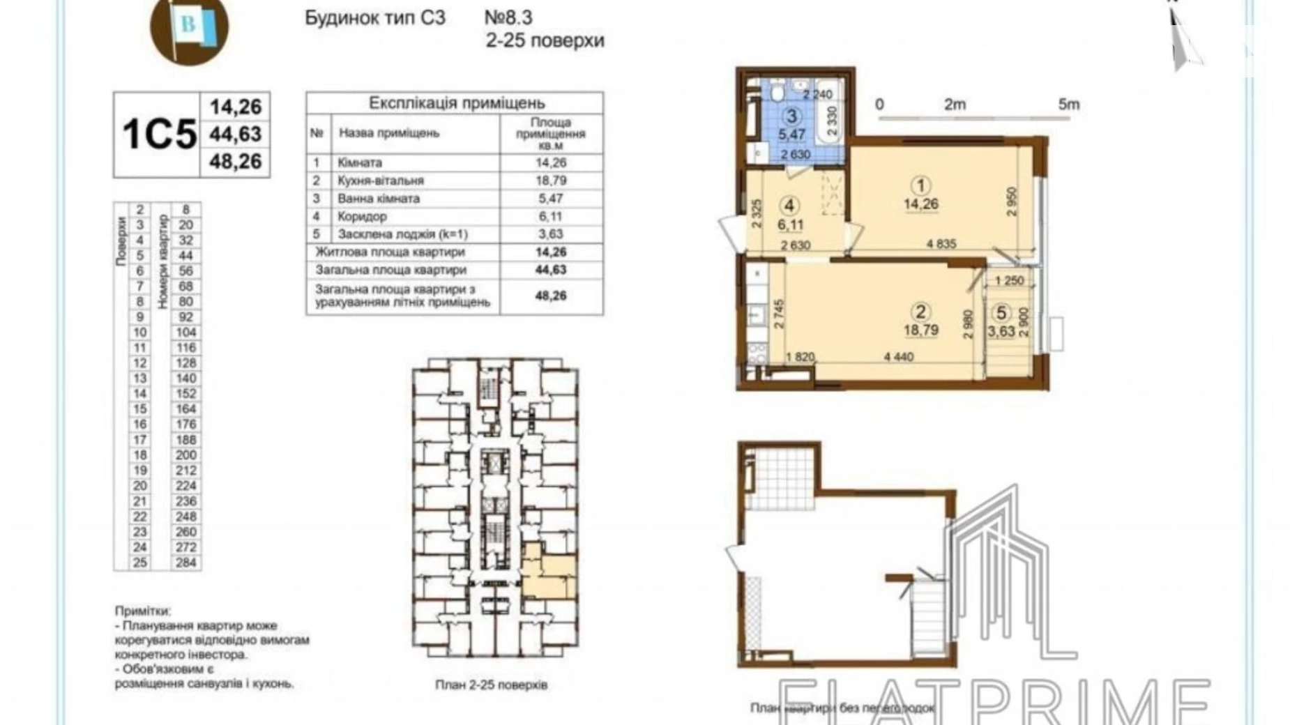 Продается 1-комнатная квартира 48 кв. м в Киеве, просп. Правды, 41