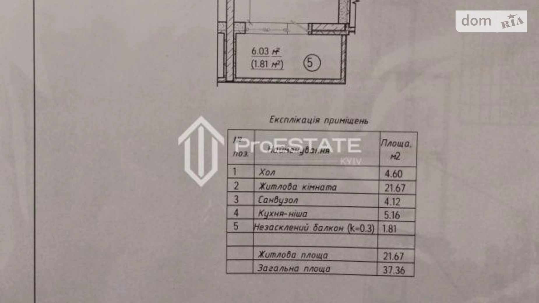 Продается 1-комнатная квартира 38 кв. м в Киеве, ул. Полесская, 4