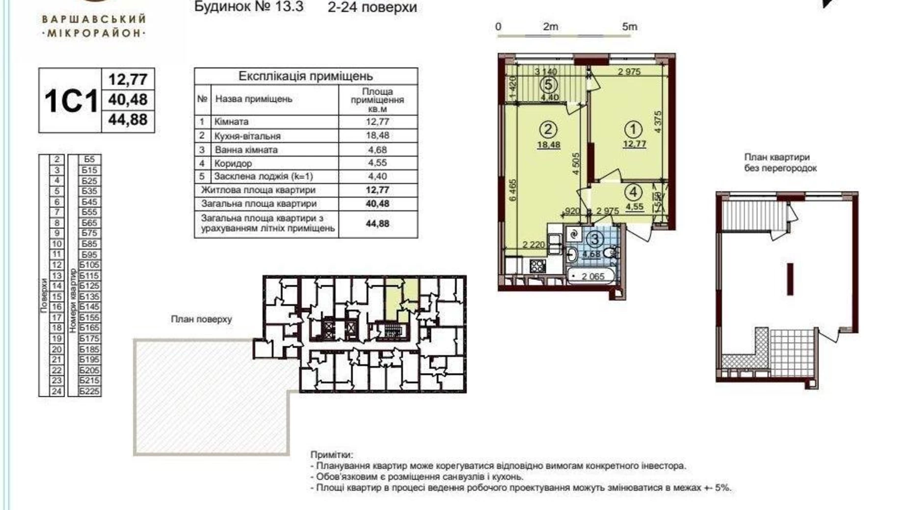 Продається 1-кімнатна квартира 44 кв. м у Києві, вул. Всеволода Змієнка, 21