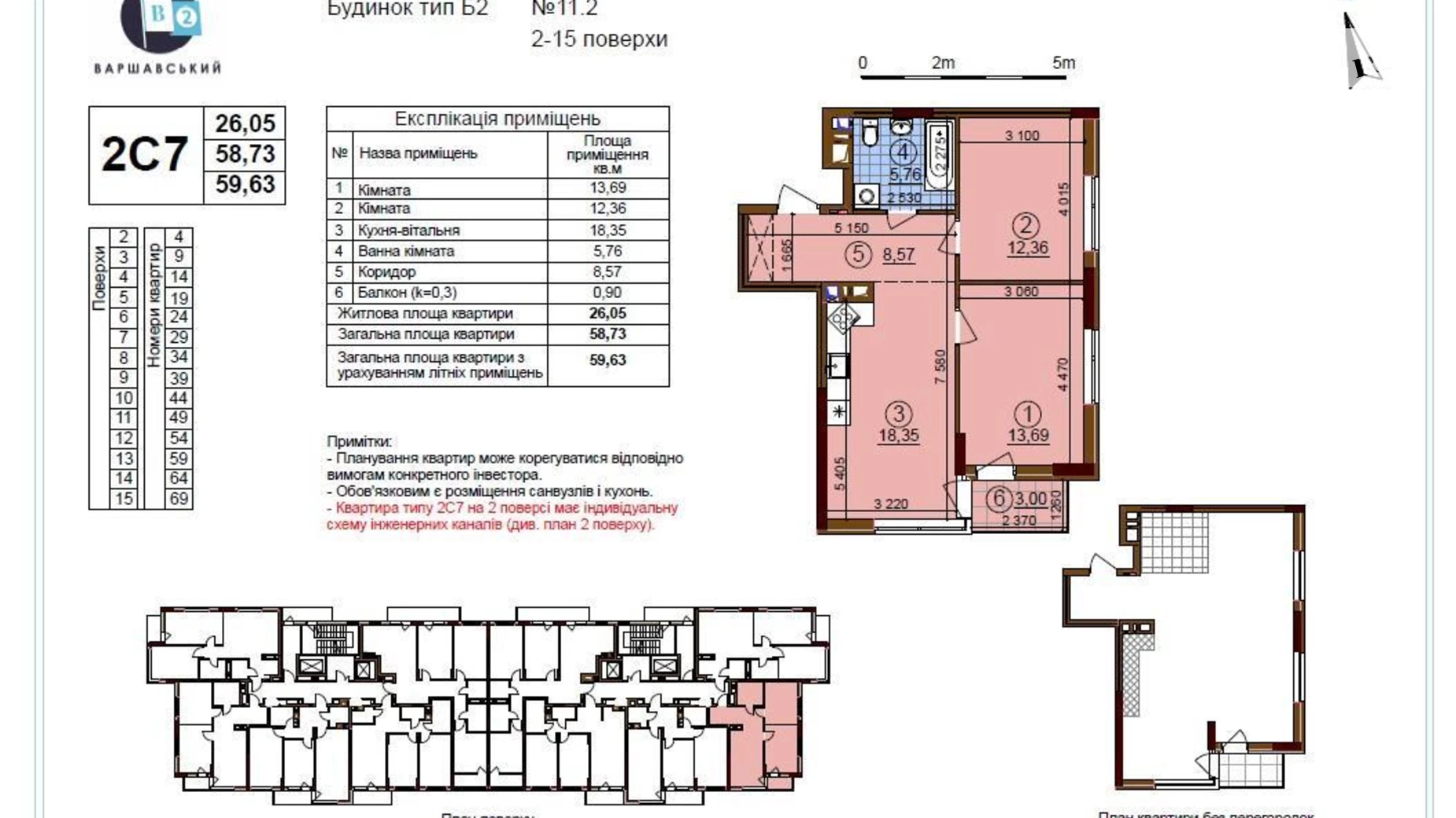 Продается 2-комнатная квартира 60 кв. м в Киеве, ул. Семьи Кристеров, 20 - фото 2