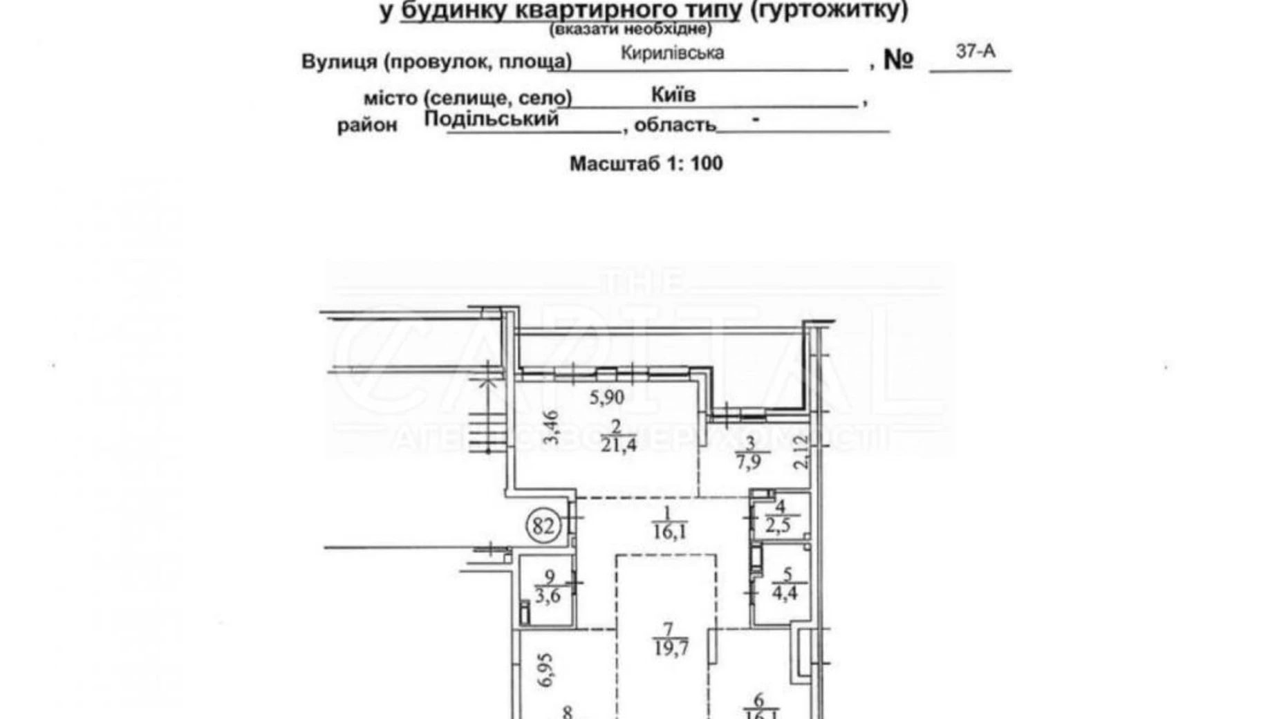 Продається 3-кімнатна квартира 118 кв. м у Києві, вул. Кирилівська, 37А