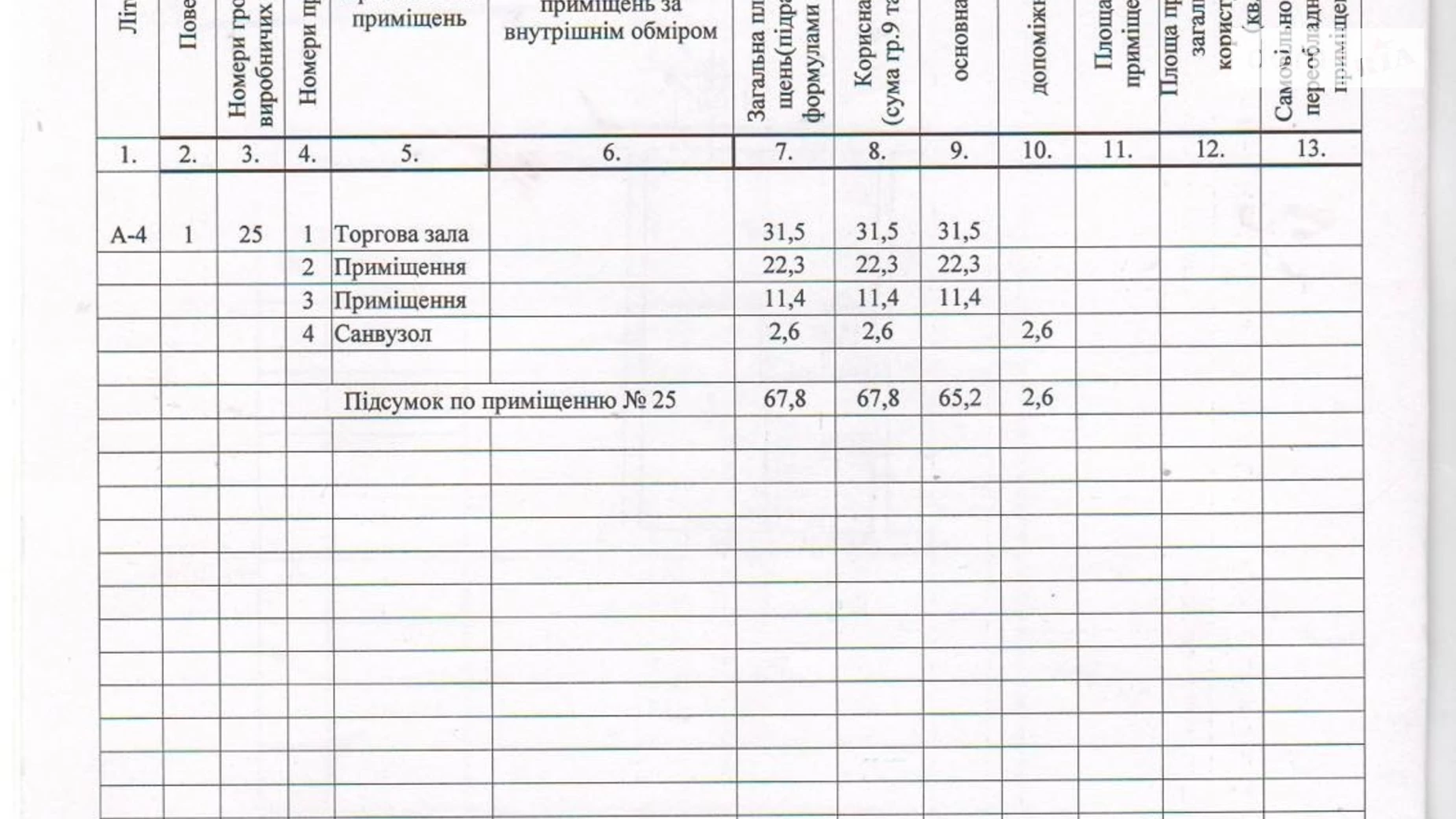 Здається в оренду офіс 68 кв. м в бізнес-центрі, цена: 15000 грн - фото 4