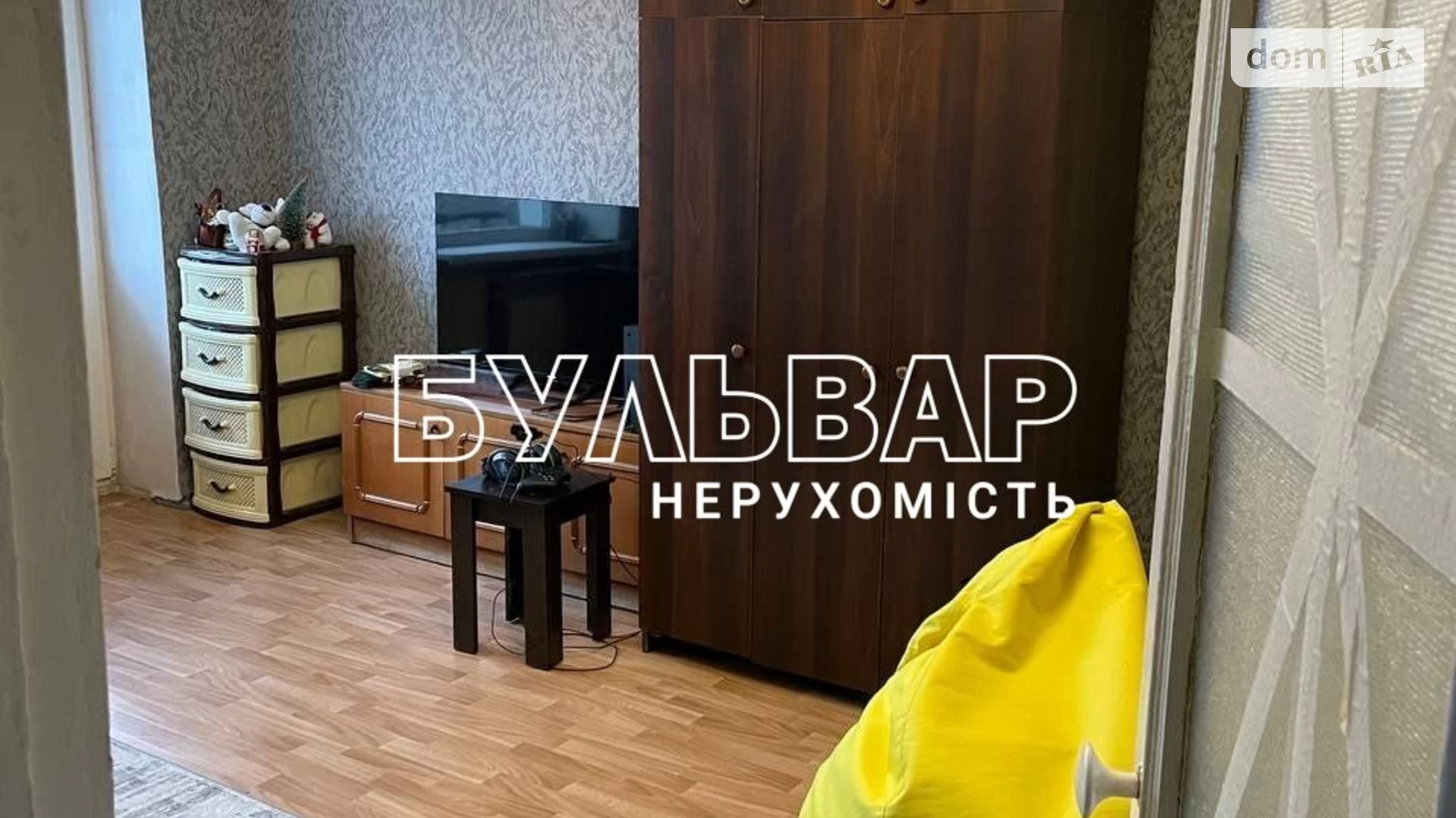 Продается 2-комнатная квартира 48 кв. м в Харькове, ул. Рудика, 3