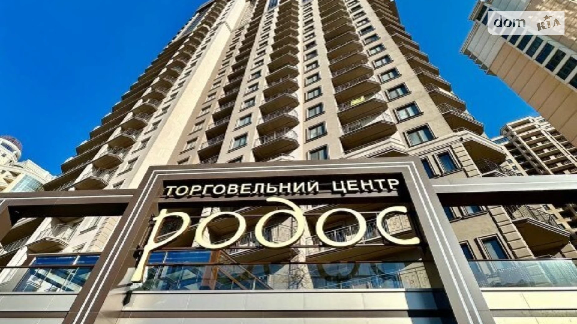 Продается 1-комнатная квартира 52 кв. м в Одессе, ул. Генуэзская, 1