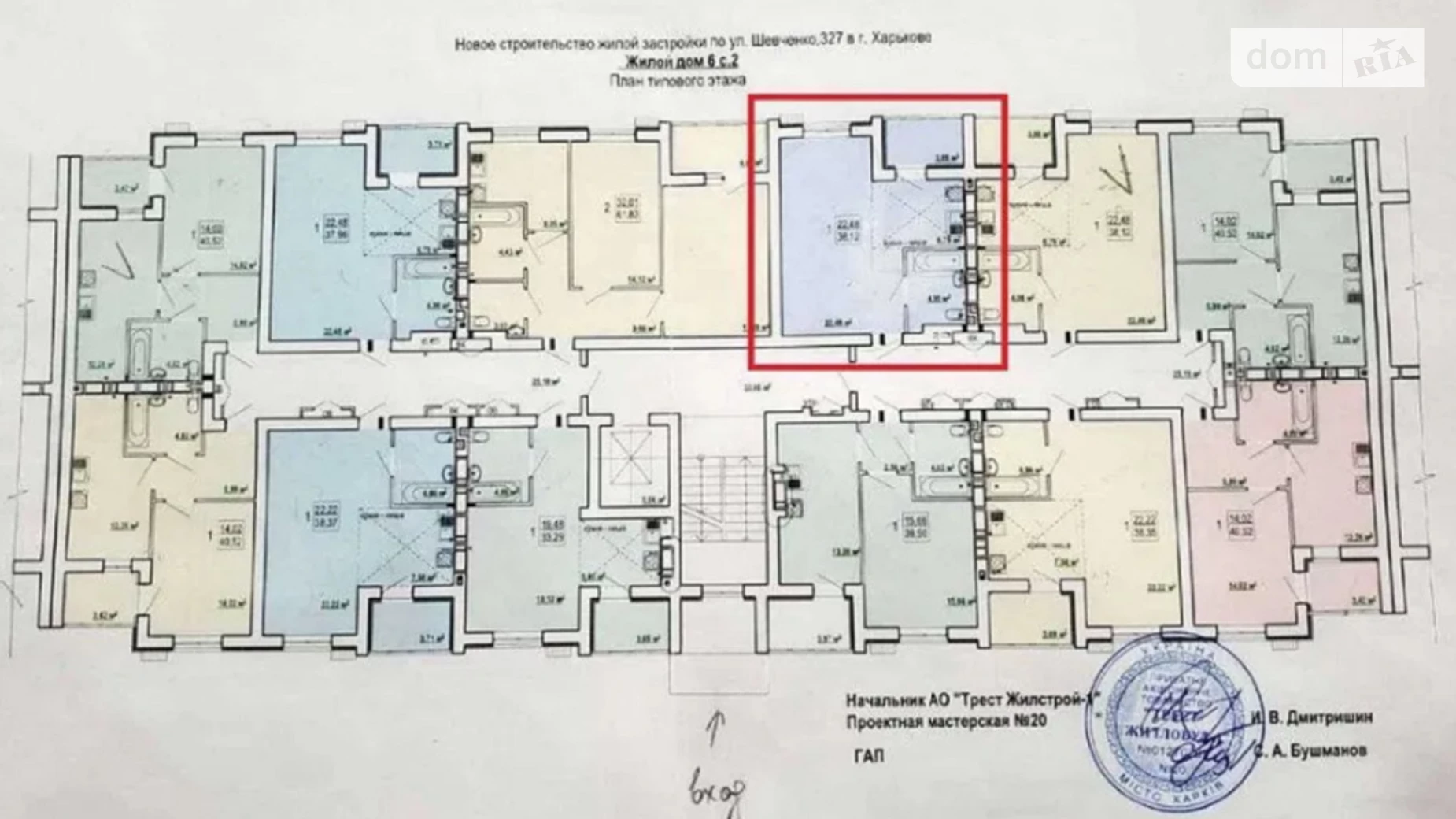 Продается 1-комнатная квартира 38 кв. м в Харькове, ул. Шевченко