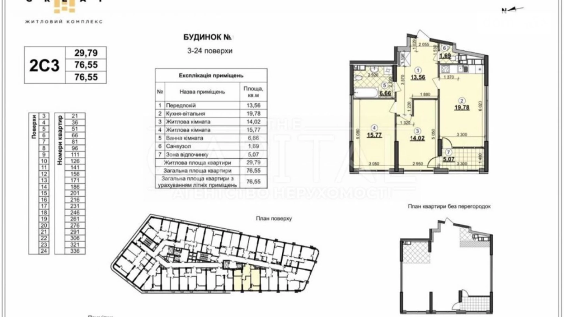 Продается 2-комнатная квартира 76.49 кв. м в Киеве, наб. Днепровская