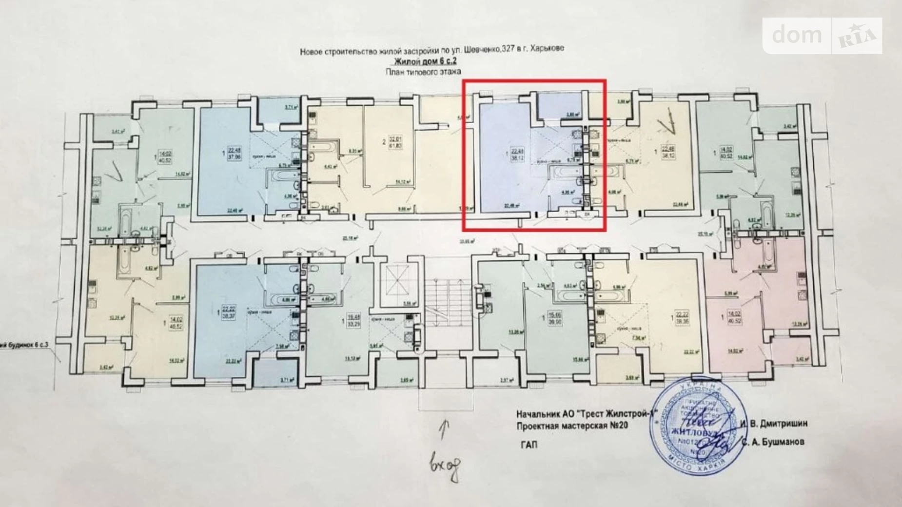 Продається 1-кімнатна квартира 38.12 кв. м у Харкові, вул. Борткевича, 15