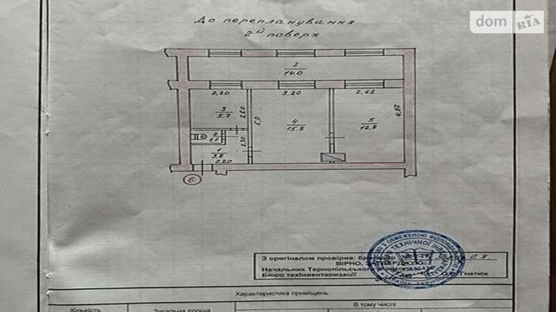 2-кімнатна квартира 55 кв. м у Тернополі, вул. Збаразька - фото 4