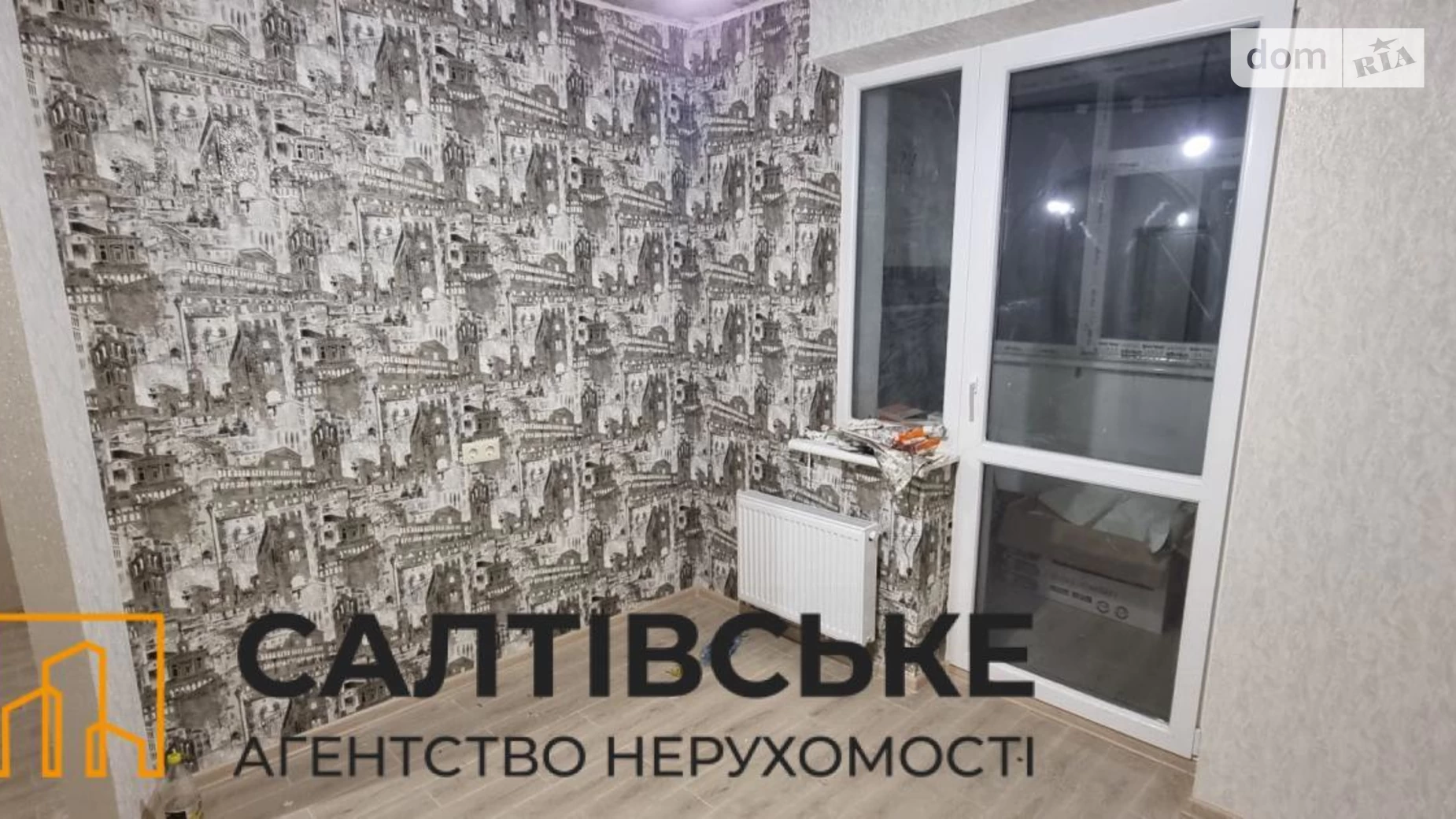 Продается 1-комнатная квартира 41 кв. м в Харькове, ул. Козакевича, 31