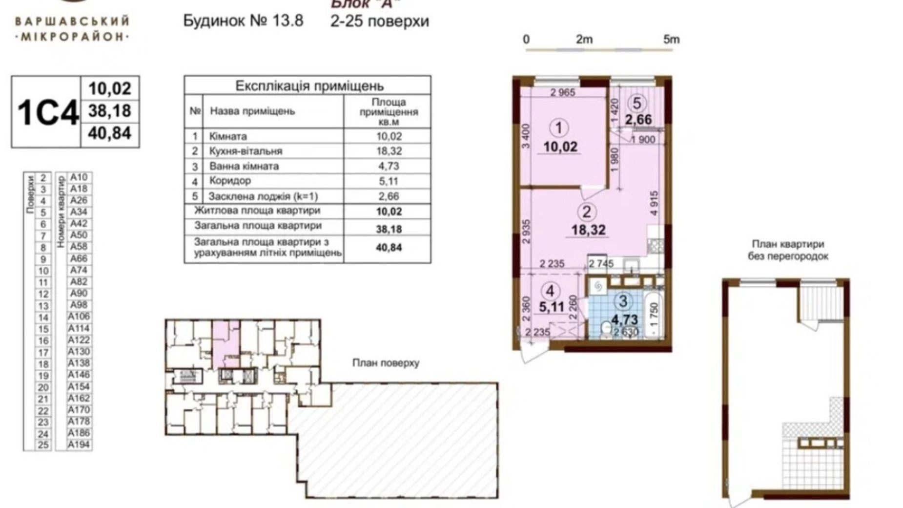 Продается 1-комнатная квартира 41 кв. м в Киеве, просп. Правды, 51