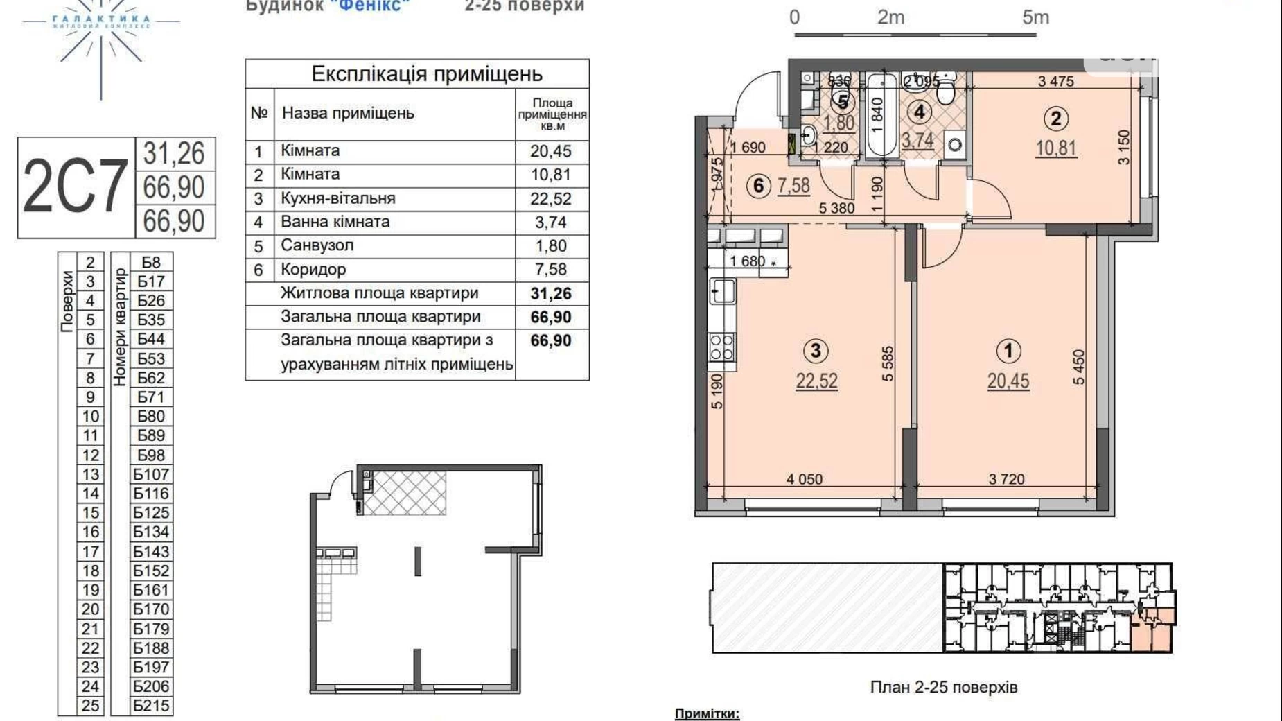 Продається 2-кімнатна квартира 67 кв. м у Києві, вул. Євгена Сверстюка, 6