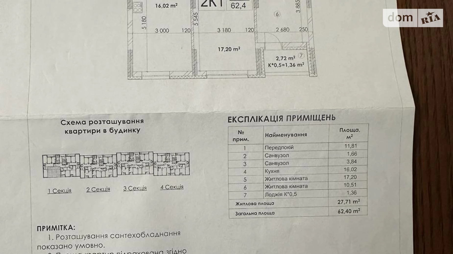 Продается 2-комнатная квартира 62 кв. м в Киеве, просп. Отрадный, 93/2