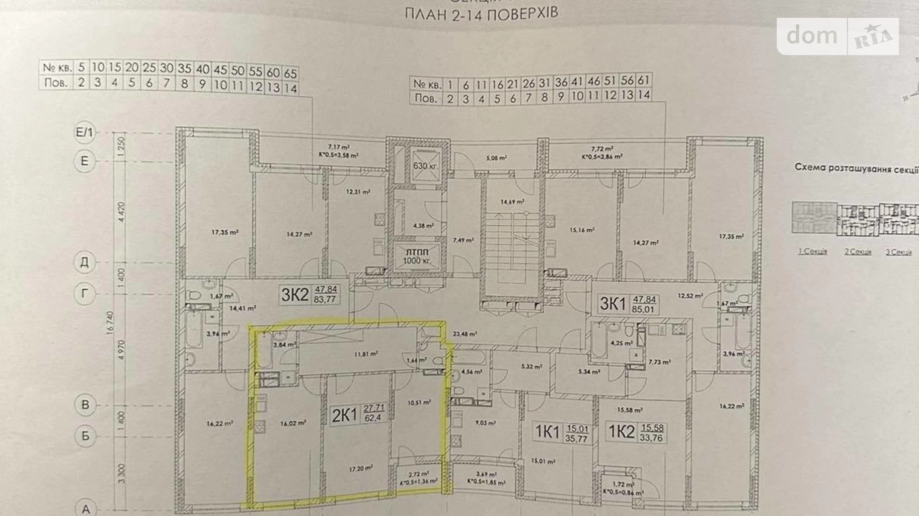 Продается 2-комнатная квартира 62 кв. м в Киеве, просп. Отрадный, 93/2