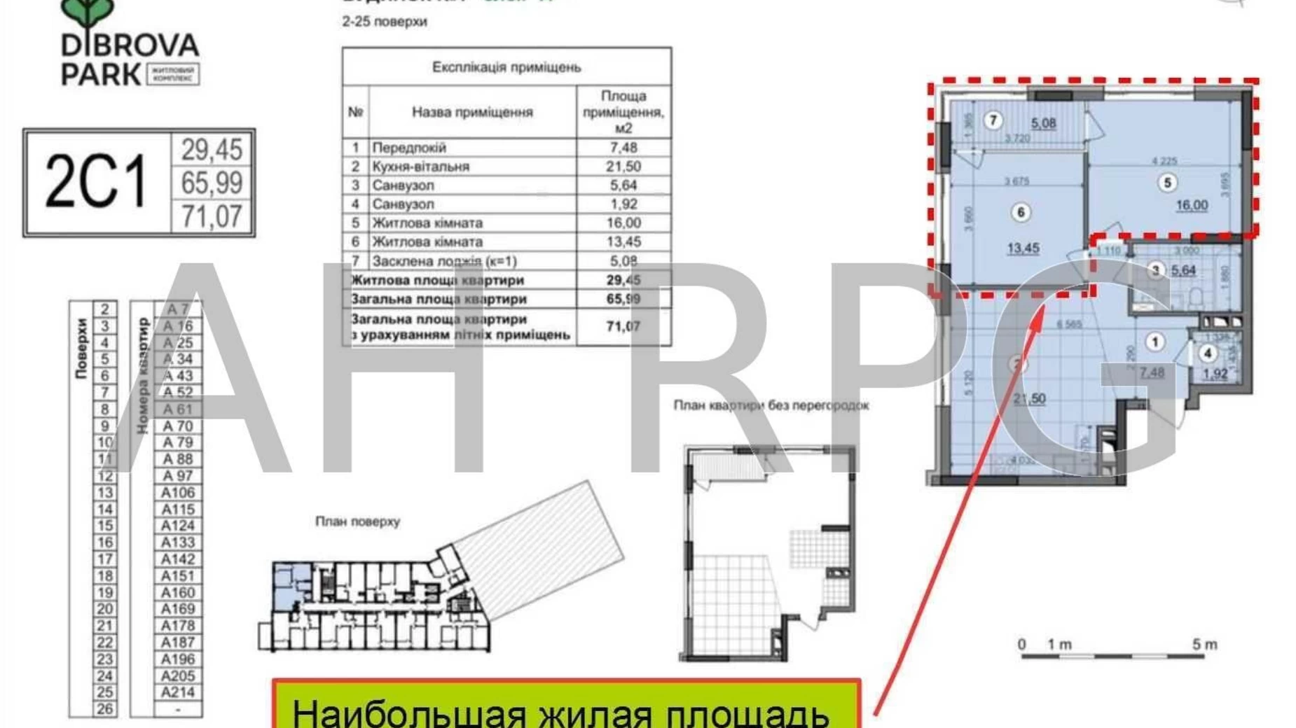 Продается 2-комнатная квартира 73.6 кв. м в Киеве, ул. Виктора Некрасова(Северо-Сырецкая), 10А - фото 2