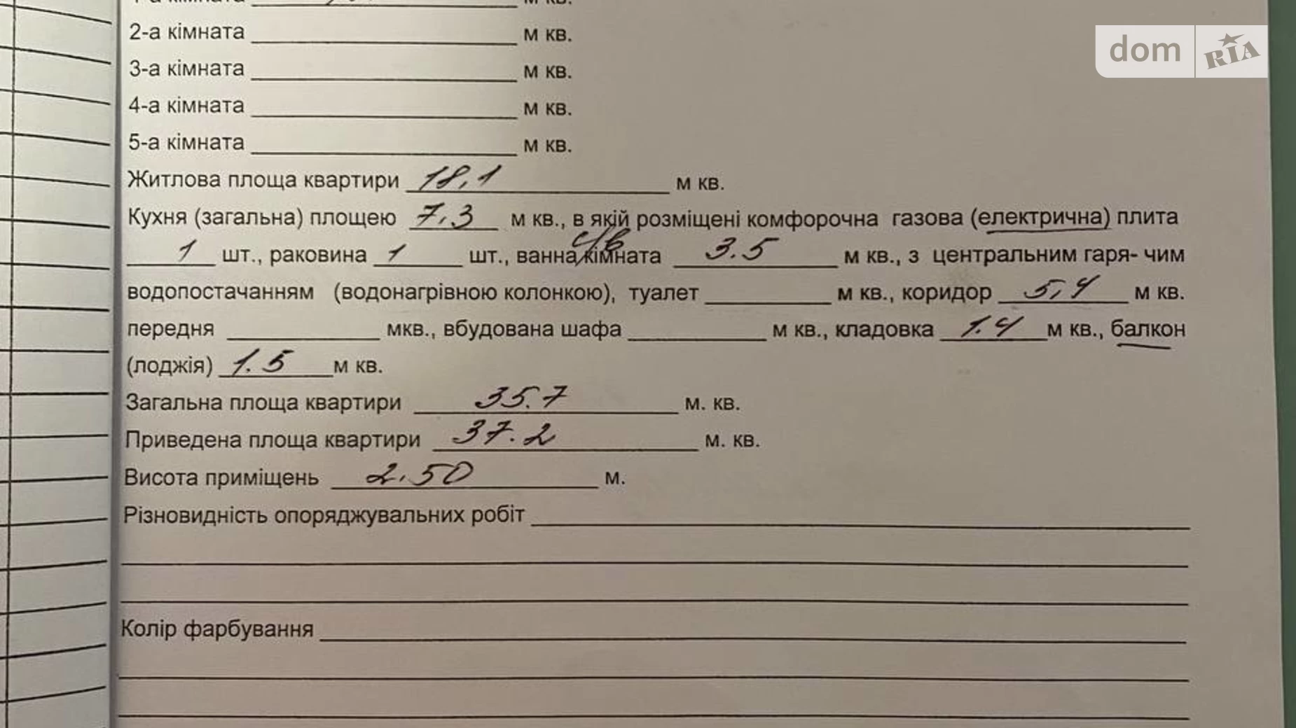 Продається 1-кімнатна квартира 35.7 кв. м у Дніпрі, вул. Панікахи, 121