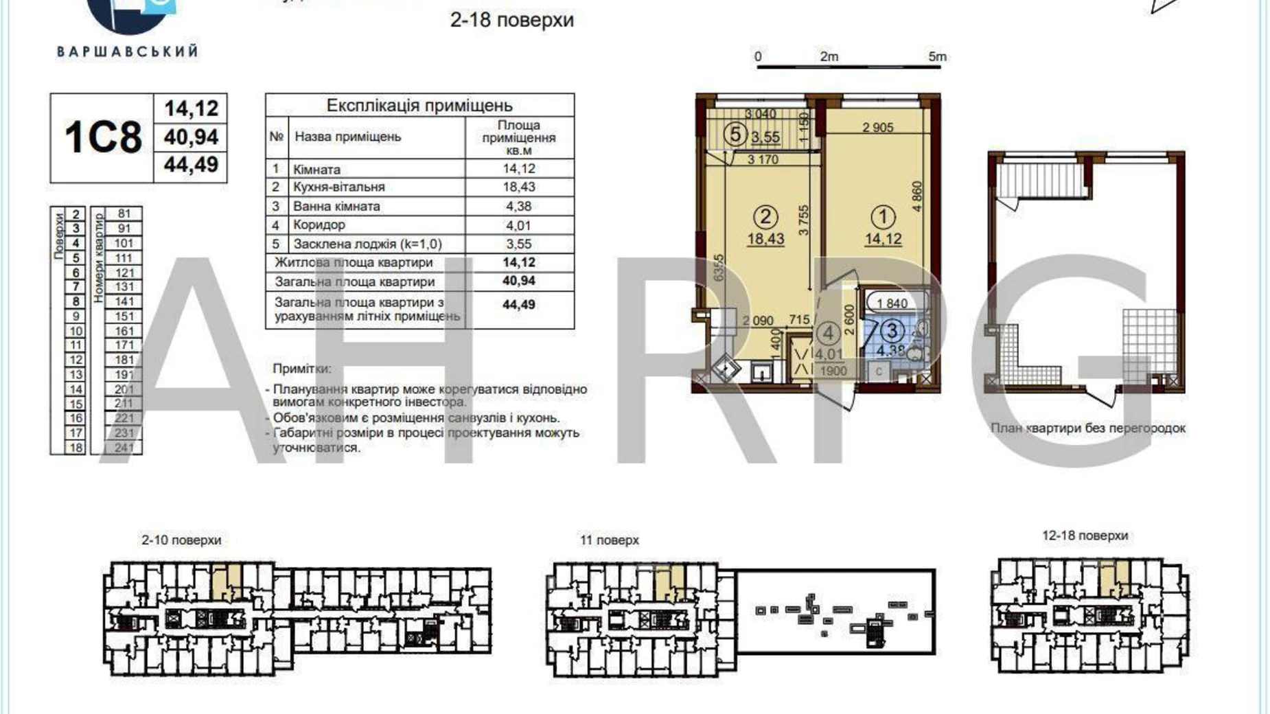 Продается 1-комнатная квартира 44 кв. м в Киеве, ул. Семьи Кристеров, 20