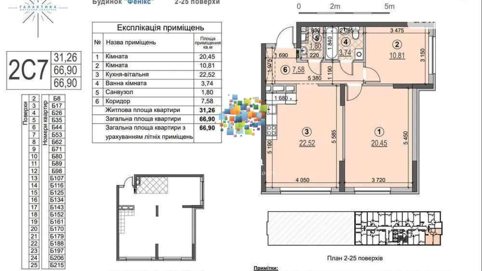 Продается 2-комнатная квартира 67 кв. м в Киеве, ул. Евгения Сверстюка