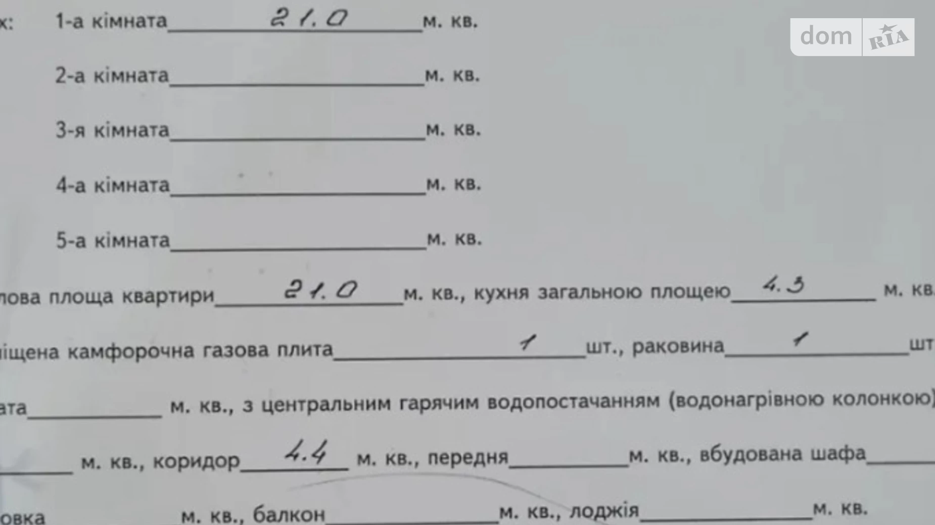 Продается 1-комнатная квартира 30 кв. м в Хмельницком, ул. Франко Ивана