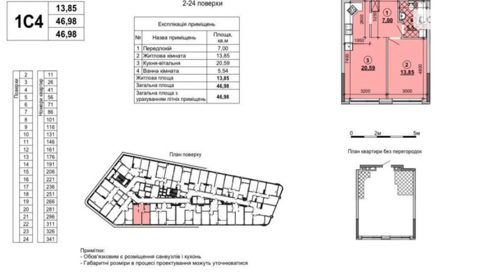 Продается 1-комнатная квартира 47 кв. м в Киеве, наб. Днепровская, 15 - фото 3