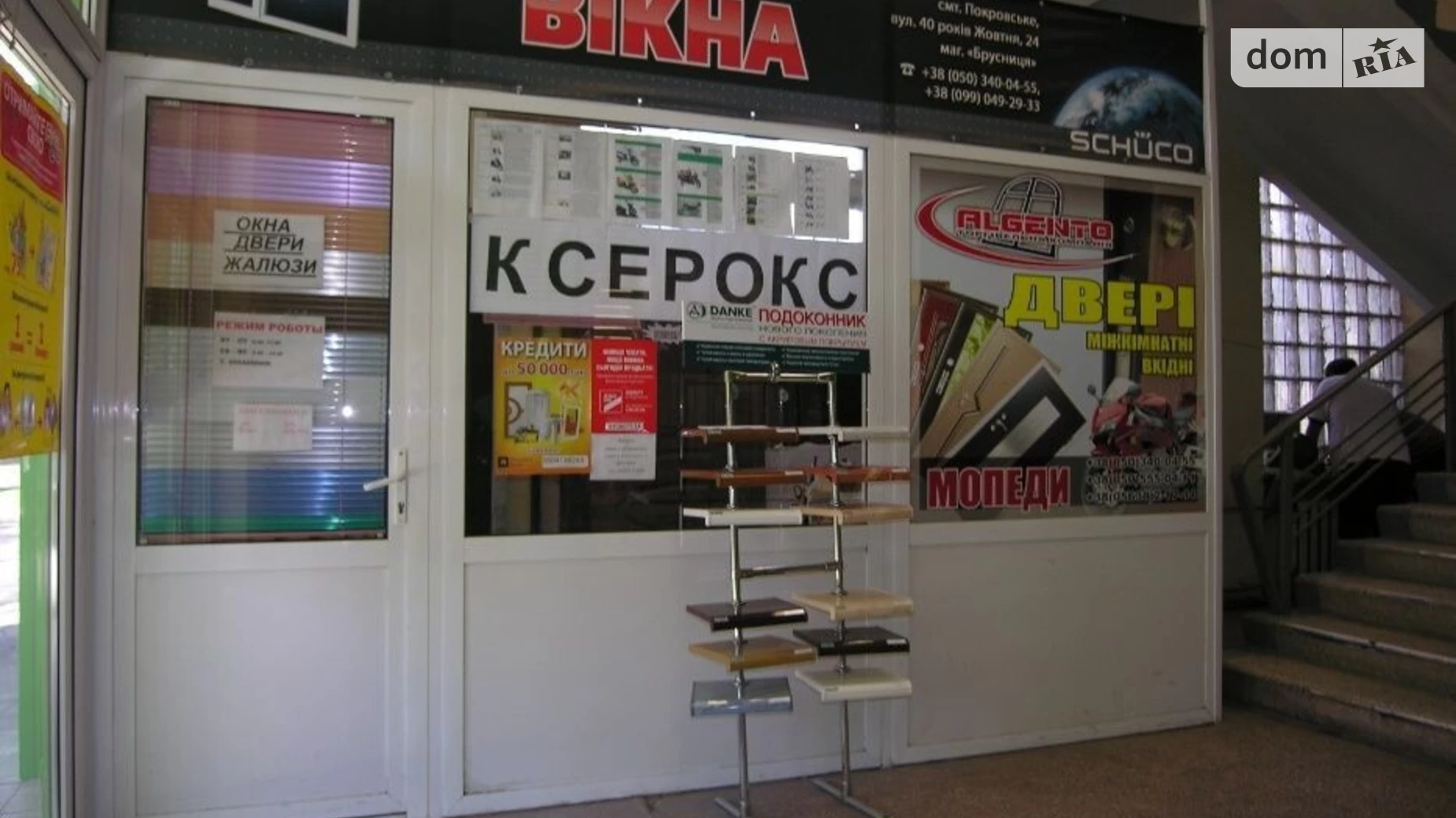 вул. Центральна(40 років Жовтня), 49 Покровське, цена: 750000 $ - фото 5